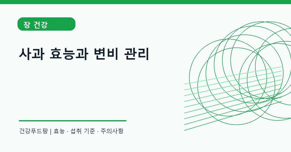 사 장 건강 정보 대표 이미지