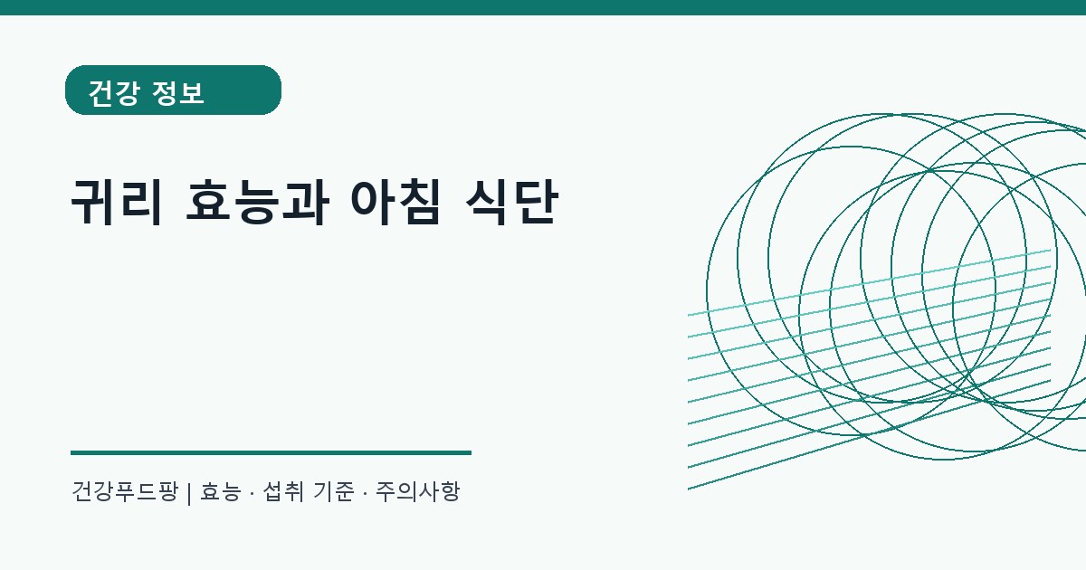 귀리 체중 관리 정보 대표 이미지