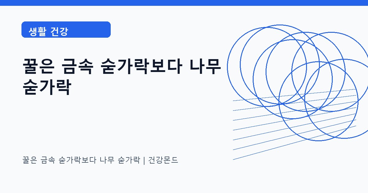 꿀은 금속 숟가락보다 나무 숟가락 생활 건강 정보 대표 이미지